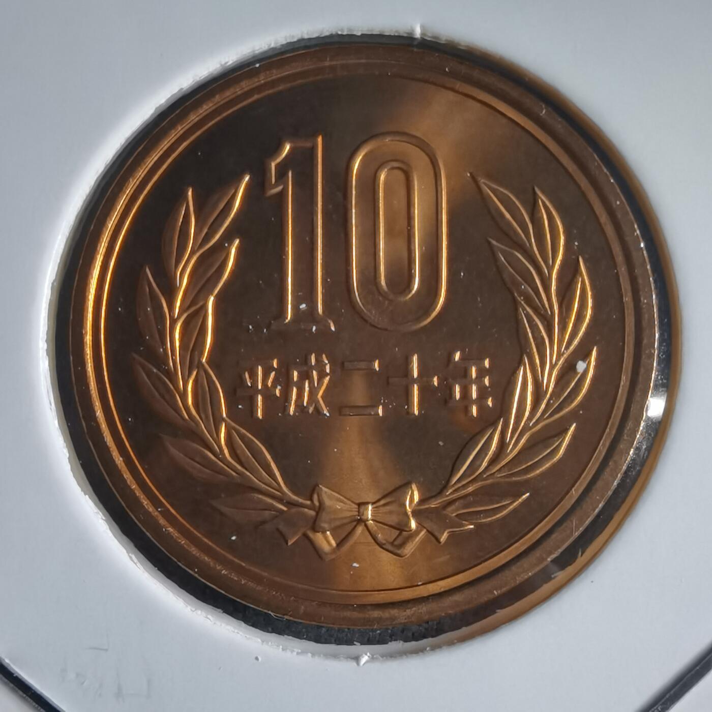 沼泽如烟--第974场 平成二十年10元