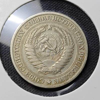 KK钱币收藏小铺  第389期  2月预留时间 周末发货 -  1964苏联1卢布