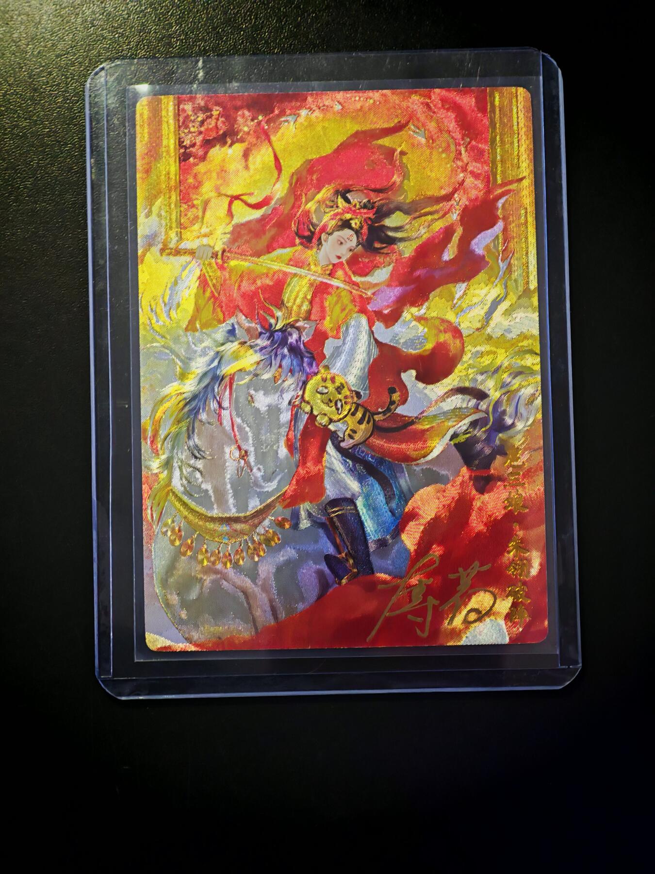 琦卡当当铺～第30期★★一大波美女正向你走来~支持寄存★★~【9点40结束】扫码加群抽[包邮券]~ 【亲签】奇典 薄荷 三娘 限编15/20 1张