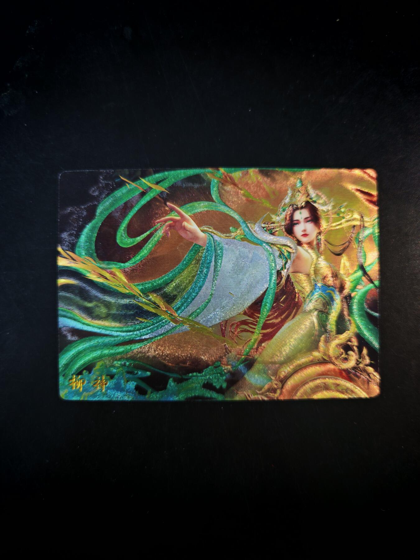 琦卡当当铺～第30期★★一大波美女正向你走来~支持寄存★★~【9点40结束】扫码加群抽[包邮券]~ 奇点卡牌 盲包卡 粗闪 柳神