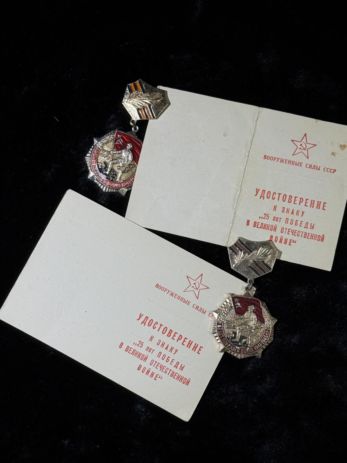 戎马世界章牌大赏第110期 苏联卫国战争胜利25周年纪念章