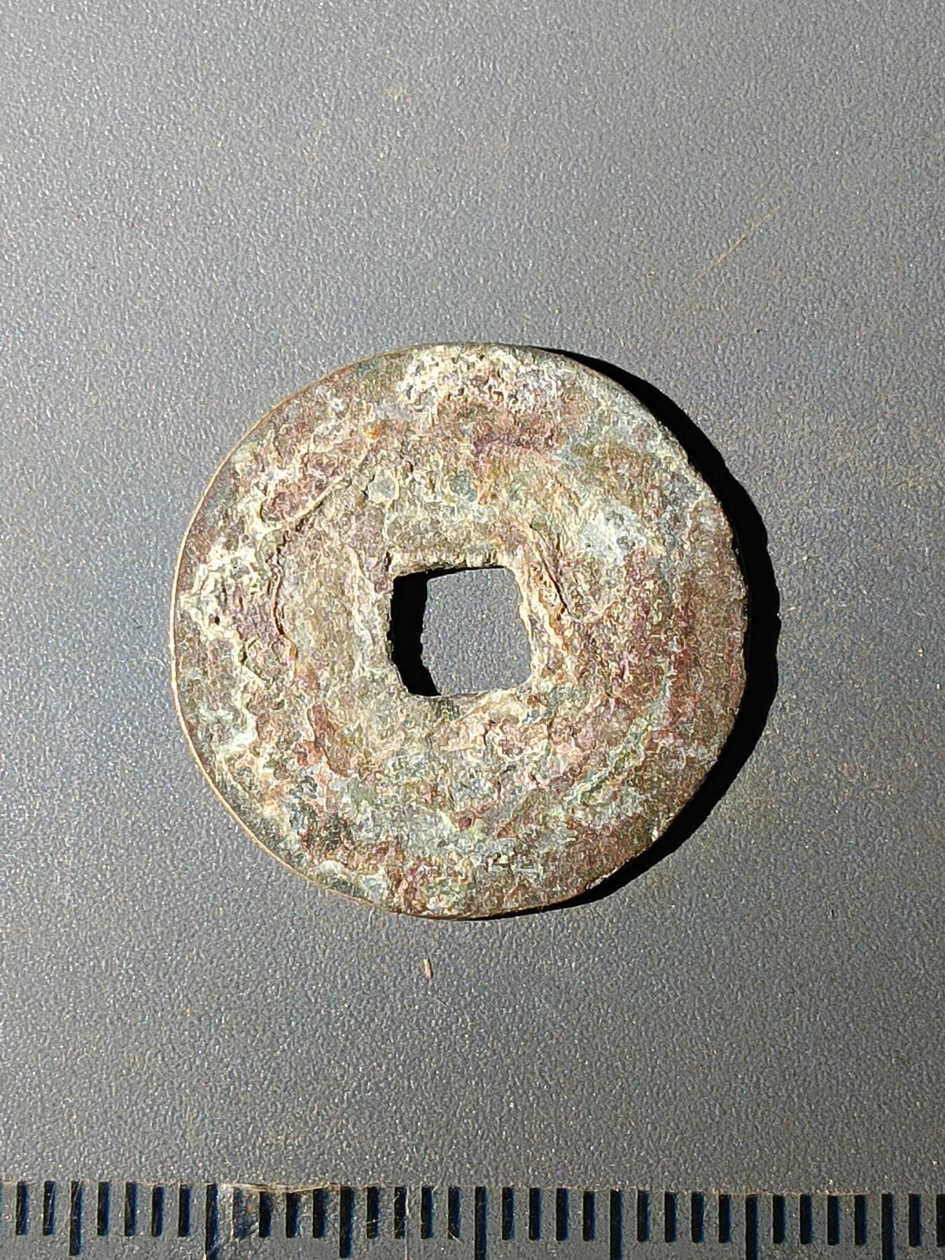 111期新疆红钱粟特钱币丝路钱币专场 C明钱版式