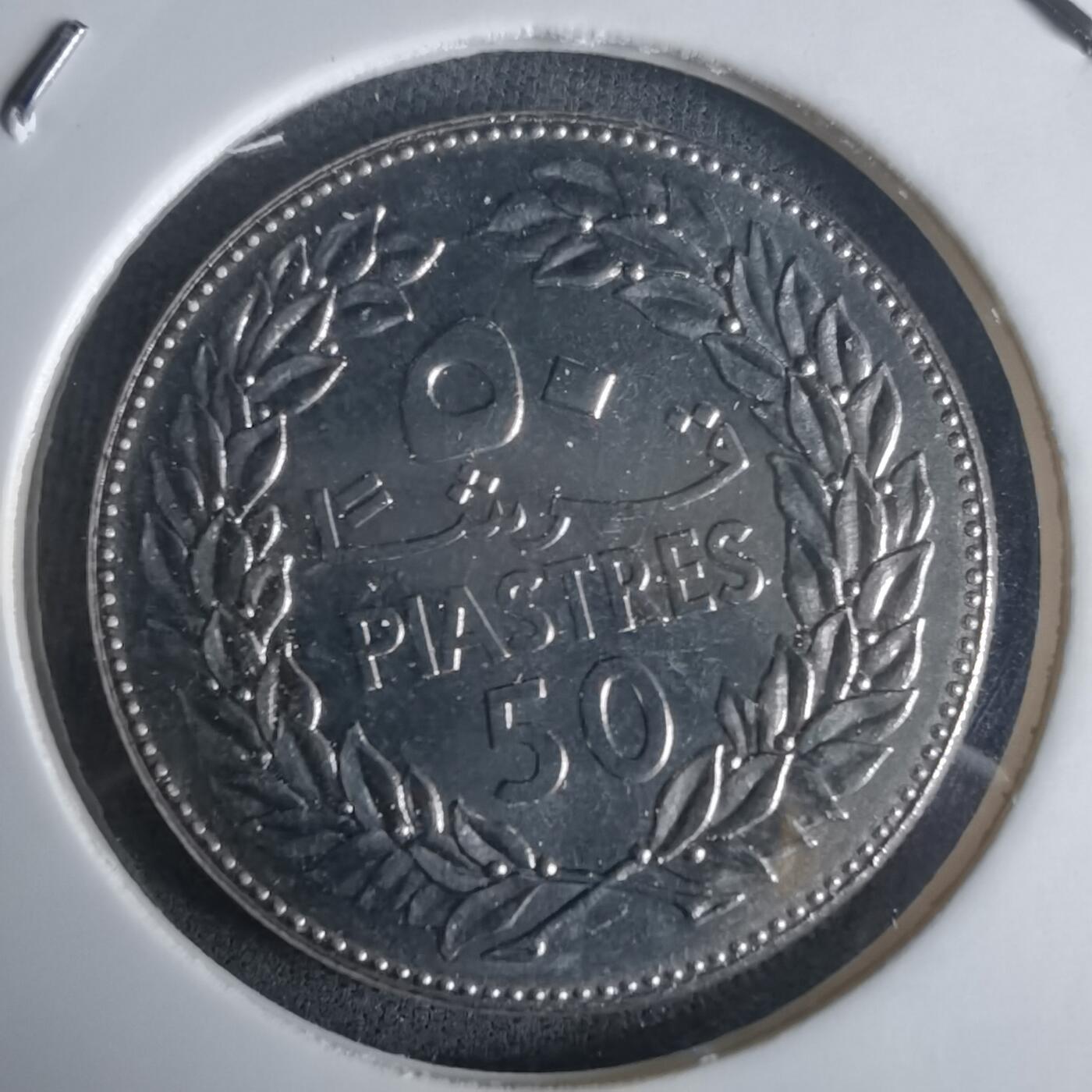 沼泽如烟--第975场 黎巴嫩1980年50皮阿斯特