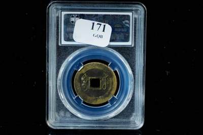 上海都达杂项专场八（全场包邮）   极美90 宝苏小平评级币88-151