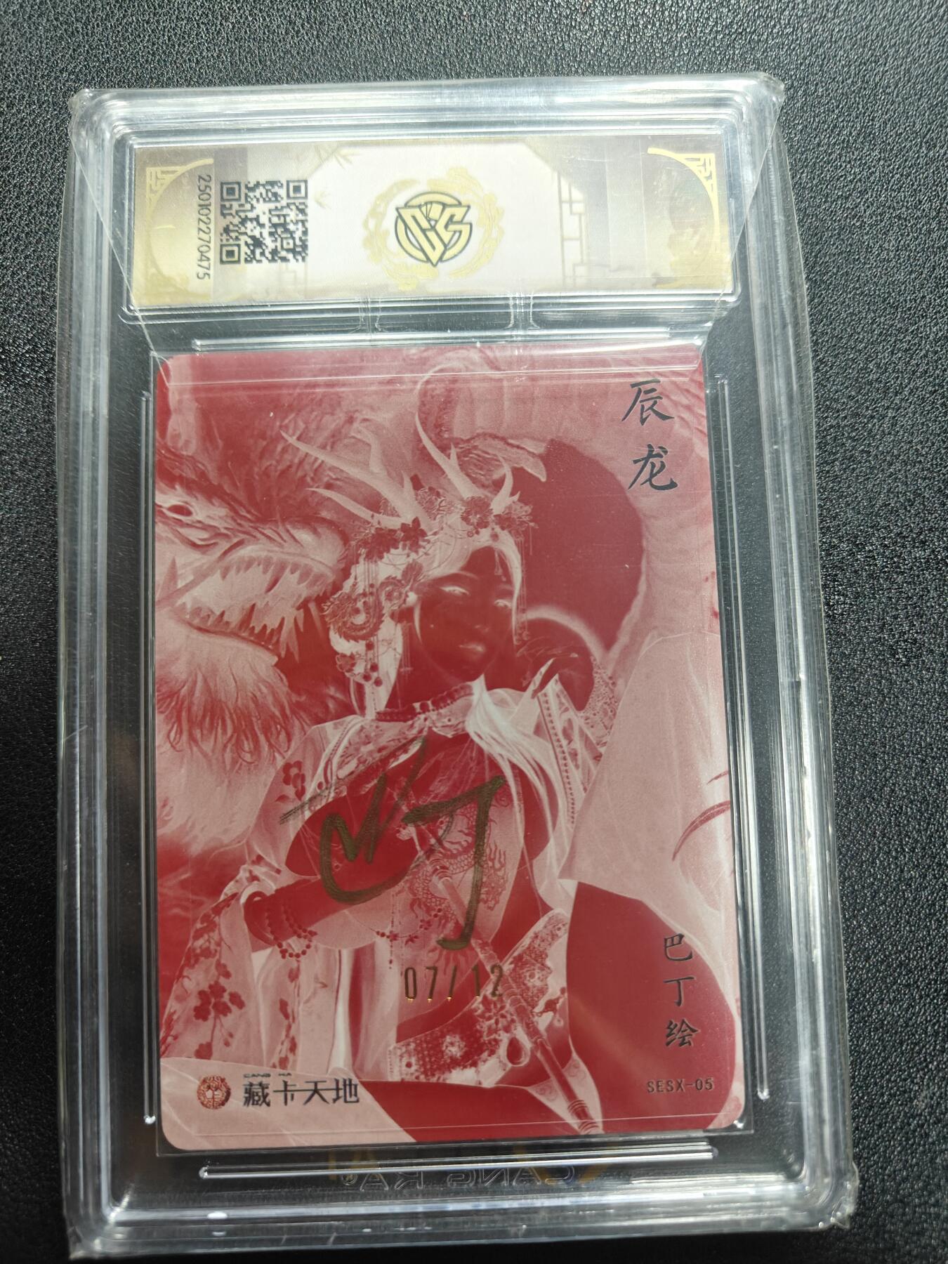 天玑星卡拍第165期《1.26周一截拍》持续收拍收评中 满赠卡需备注