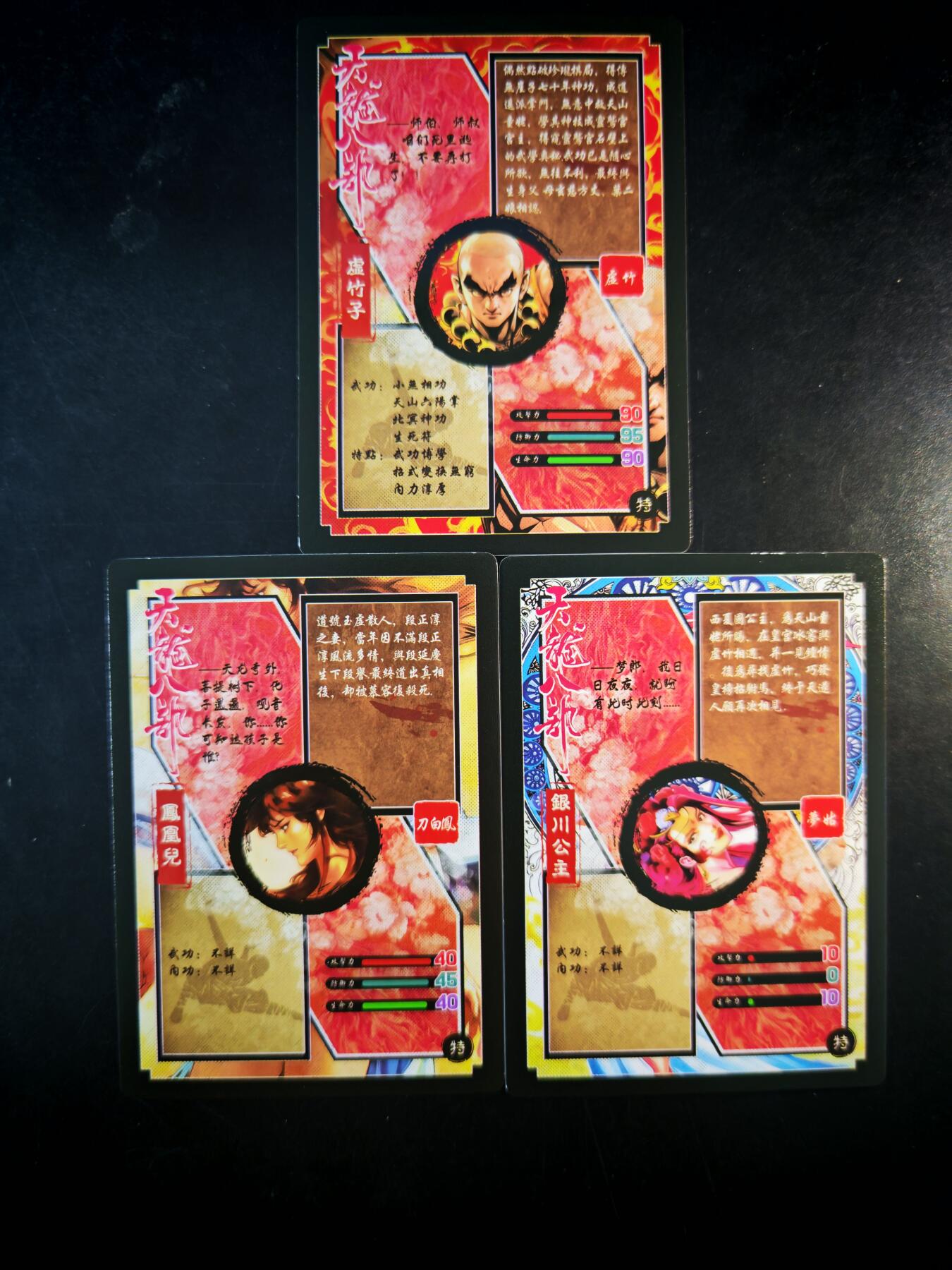 琦卡当当铺～第30期★★一大波美女正向你走来~支持寄存★★~【9点40结束】扫码加群抽[包邮券]~ .奇点卡牌 盲包卡 粗闪 天龙梦姑虚竹刀白凤-3张