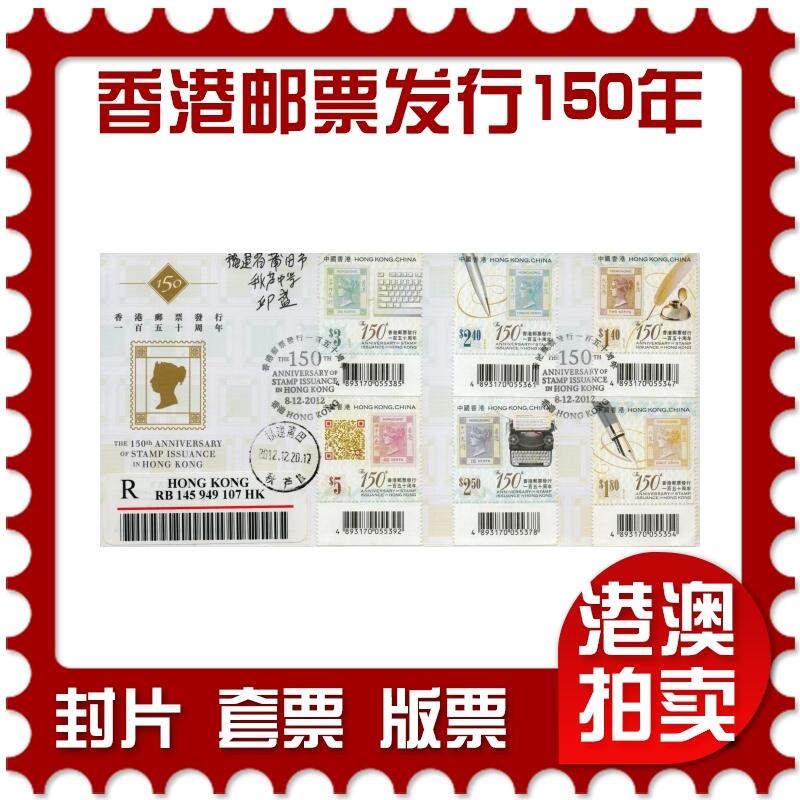 2026年01月31日19:30海外、大陆、澳门、香港邮政精品首日实寄封拍卖专场