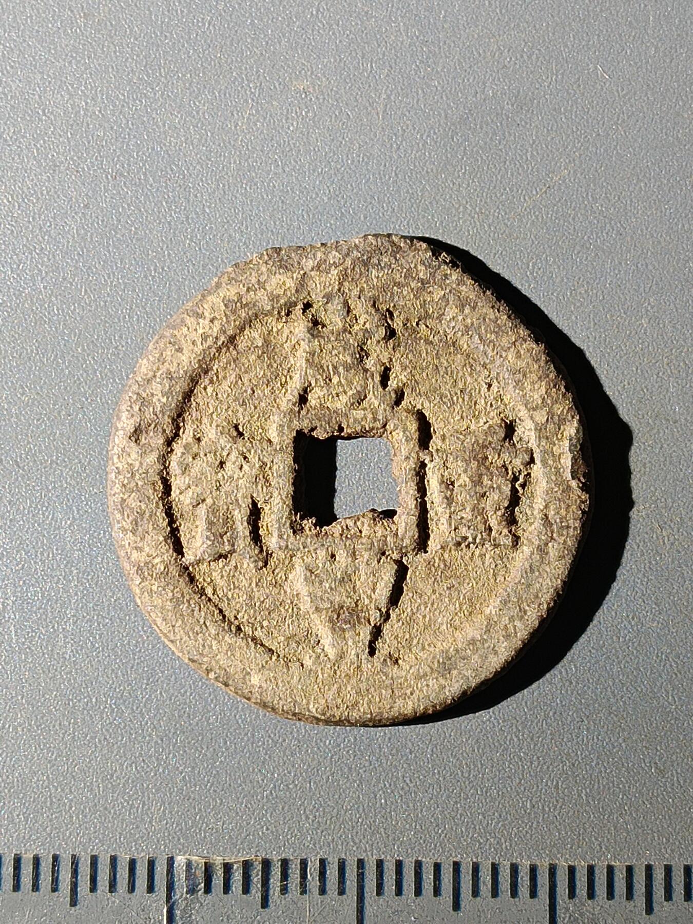 111期新疆红钱粟特钱币丝路钱币专场 A红钱版式