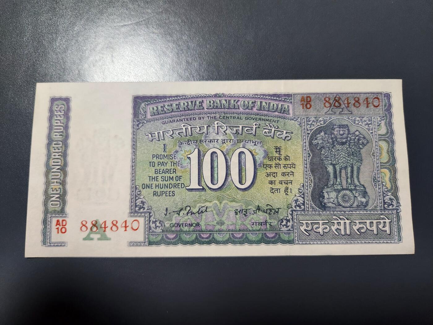 1月25号晚上8点 外国纸币自动截拍第13场 1977-1982年 印度100卢比 几乎全新 884840