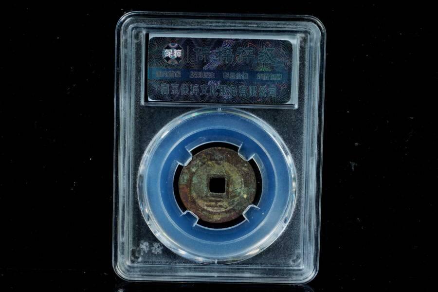 上海都达杂项专场八（全场包邮）   极美85 背下工小平评级币88-160