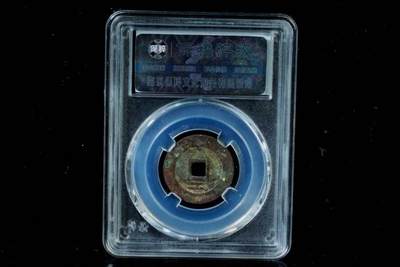 上海都达杂项专场八（全场包邮）   极美85 背下工小平评级币88-160