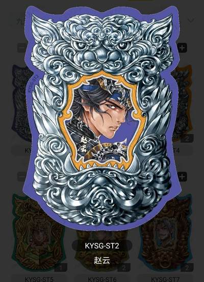 春节前倒数第二场！！龙虎卡牌-七四场（满200元包邮，无佣金，每周六结拍，欢迎送拍） - 【卡机转赠】卡游三国第八弹 福将吞兽赵云 (集齐9张可兑换专属卡砖)