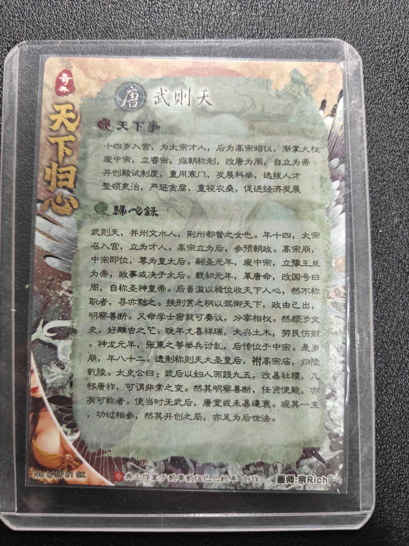 天玑星卡拍第165期《1.26周一截拍》持续收拍收评中 满赠卡需备注