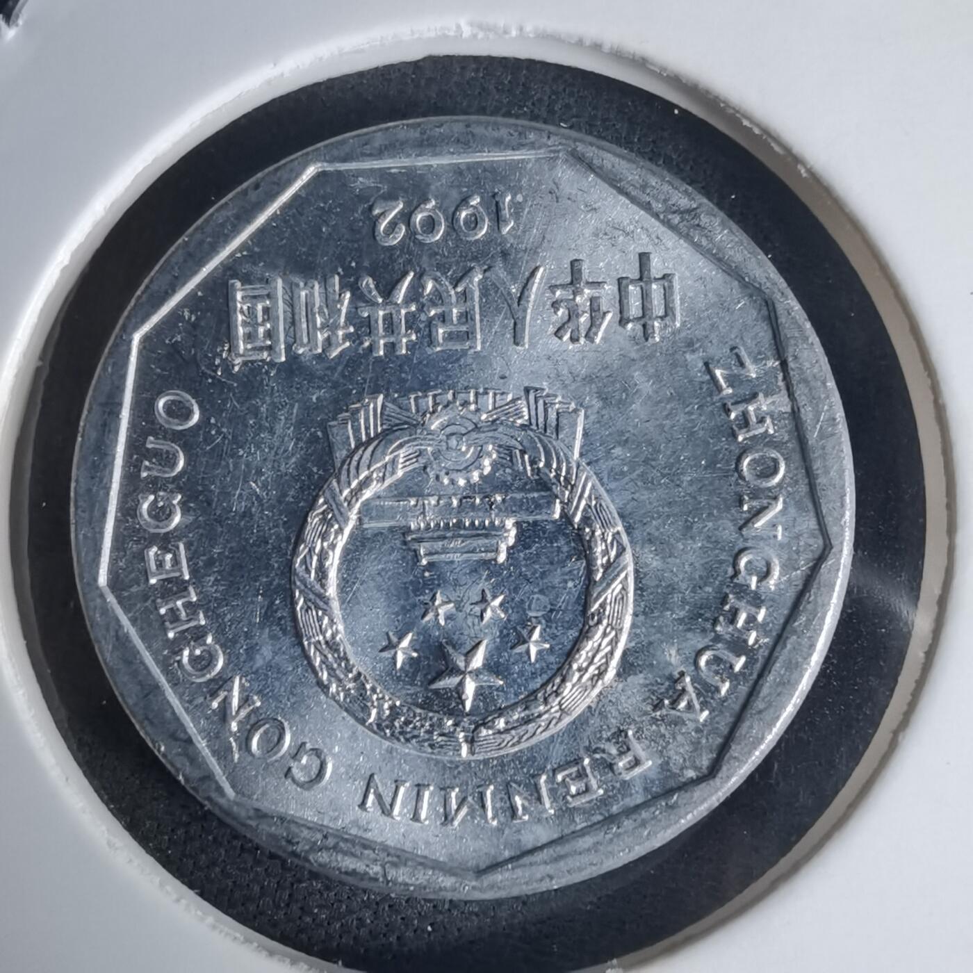 沼泽如烟--第975场 1992年菊花一角