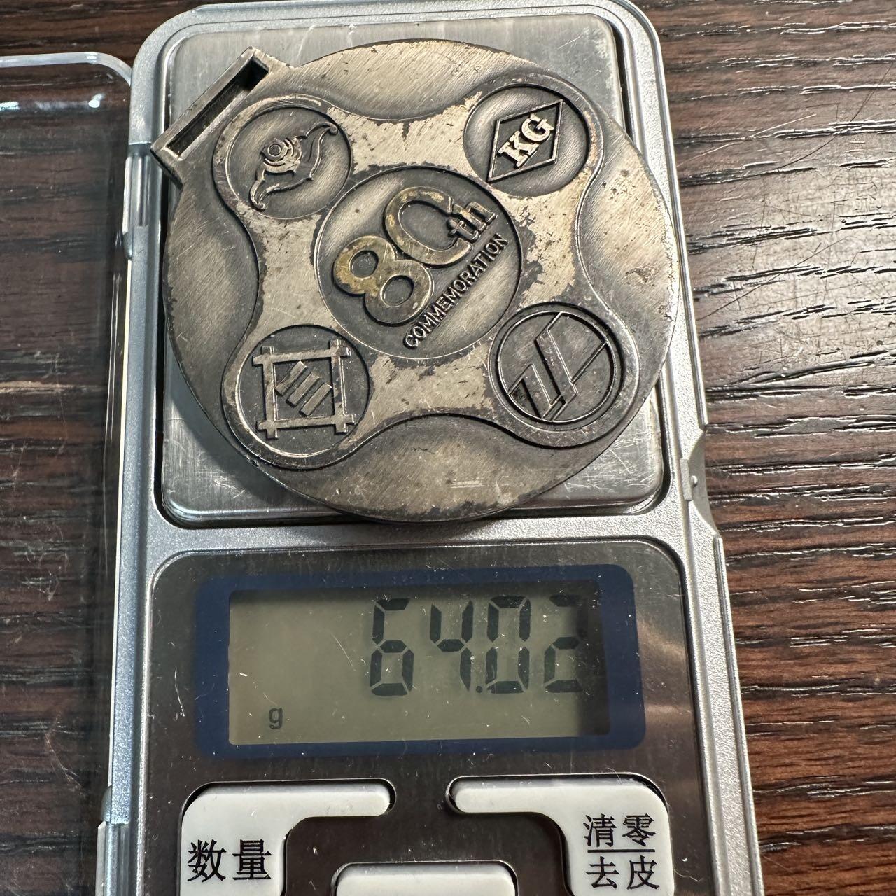 蒂克钱币-第57场 日本章 企业章拍卖  日本日石互社会（石炭矿业互助会相关组织）的80周年纪念章 52mm 64g