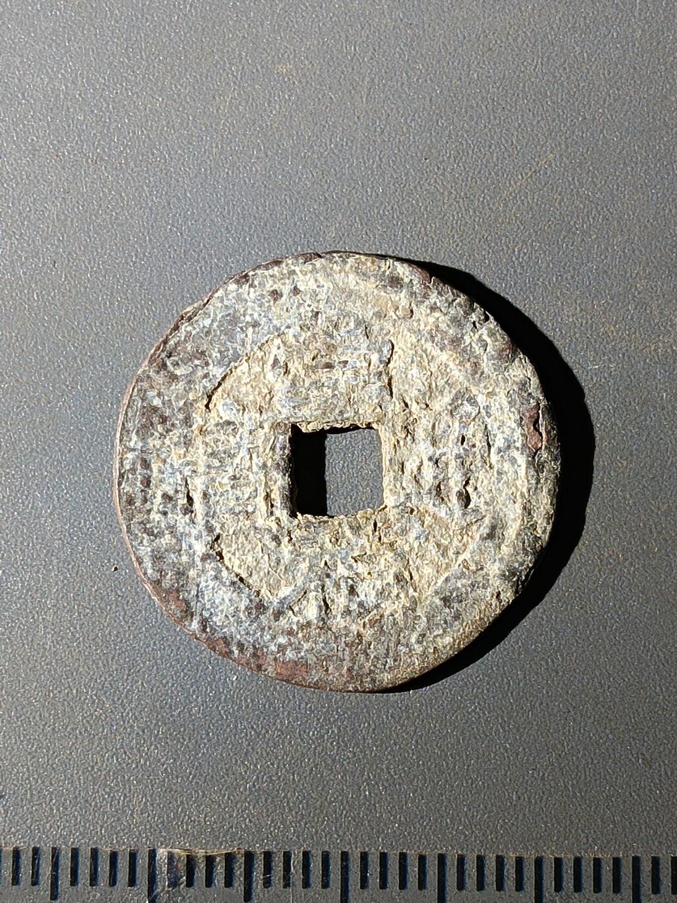 111期新疆红钱粟特钱币丝路钱币专场 C明钱版式