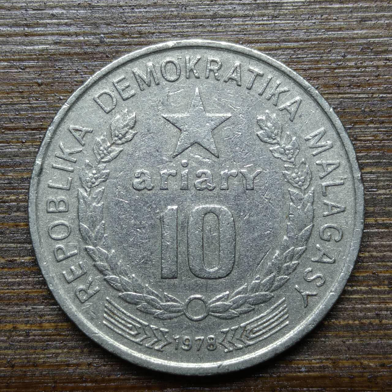 【铜匠收藏】★第140场★散币场。不寄存，30包邮。不满30元，支付5元运费。《接受代拍 代送NGC评级》 14【无寄存】马达加斯加1978年10阿里亚里FAO纪念币