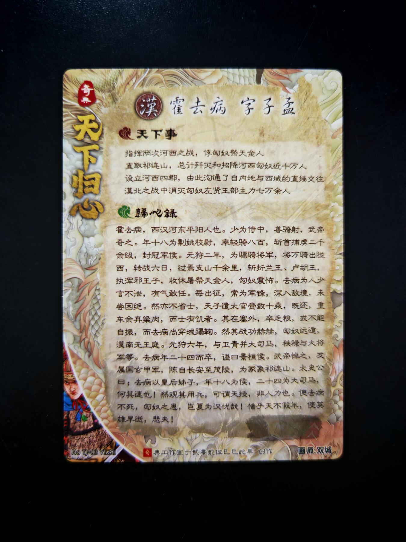 琦卡当当铺～第30期★★一大波美女正向你走来~支持寄存★★~【9点40结束】扫码加群抽[包邮券]~ 奇点卡牌 盲包卡 粗闪  天下归心 霍去病