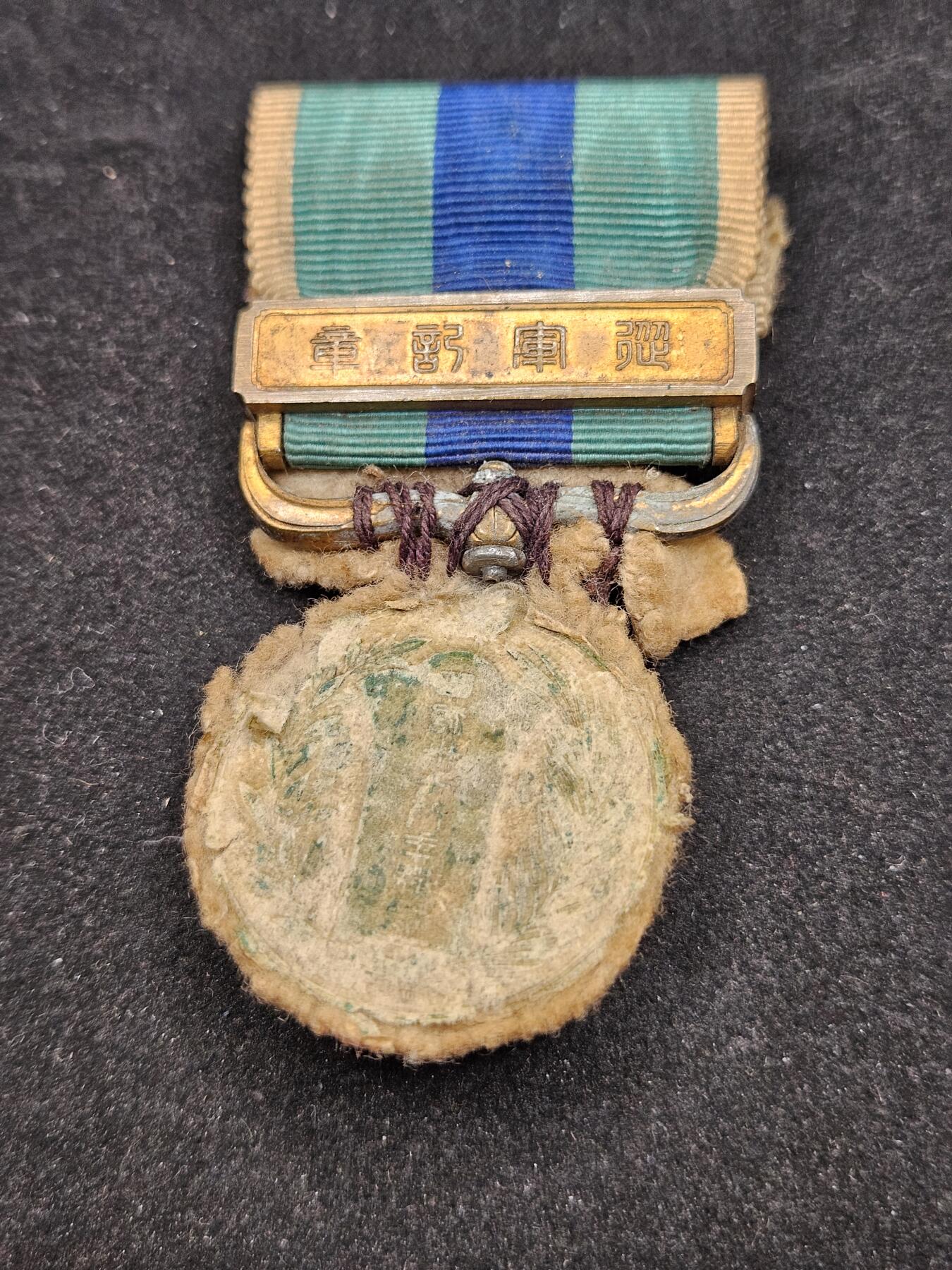 0元起拍勋章 第329期 咸鱼国勋章拍卖专场 1月28日（周三）下午6：00开始 日露残章