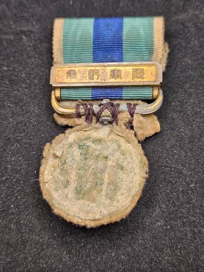 0元起拍勋章 第329期 咸鱼国勋章拍卖专场 1月28日（周三）下午6：00开始 - 日露残章