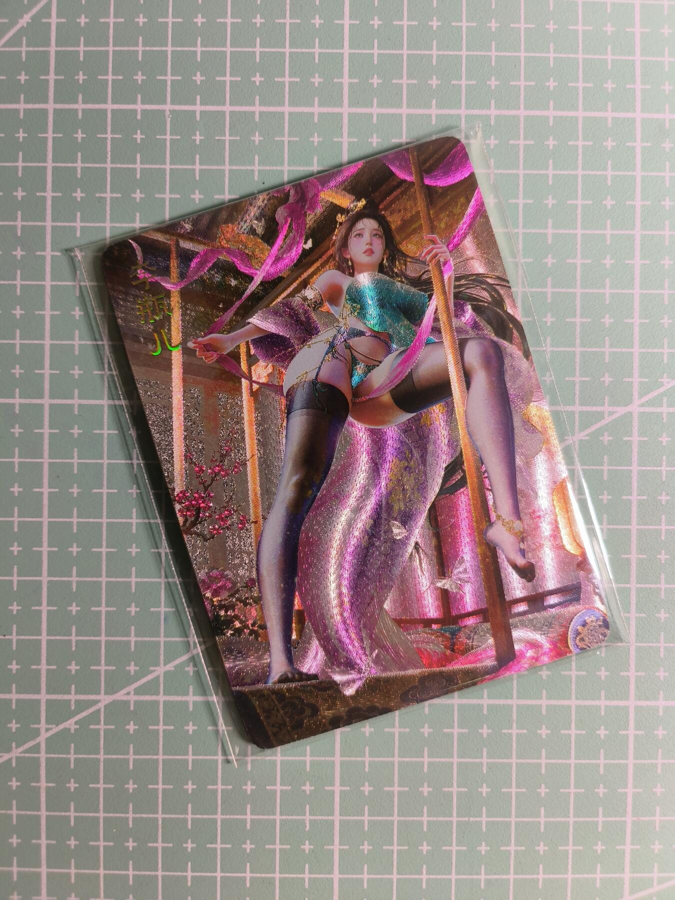 第20期  2026马年祝大家 身体健康 万事如意 (持续收拍品中…) 【折光】燎原×巴丁《绝色绘卷》李瓶儿 三渐变