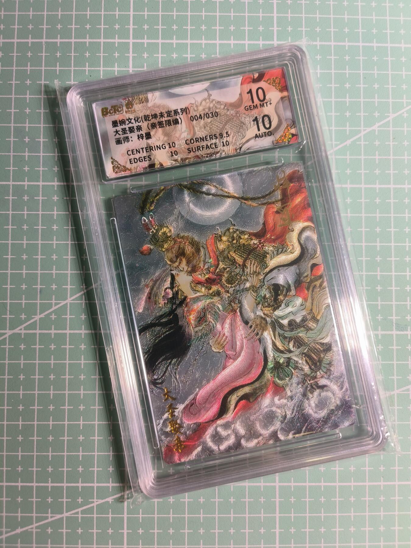 第20期  2026马年祝大家 身体健康 万事如意 (持续收拍品中…)