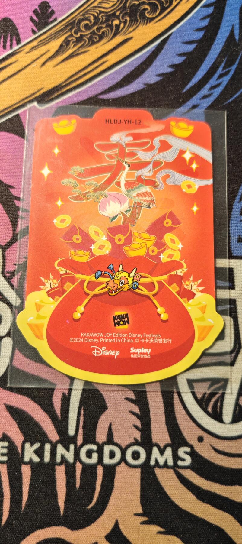 霸总卡牌第二期 【DCR】卡卡沃迪士尼异形卡