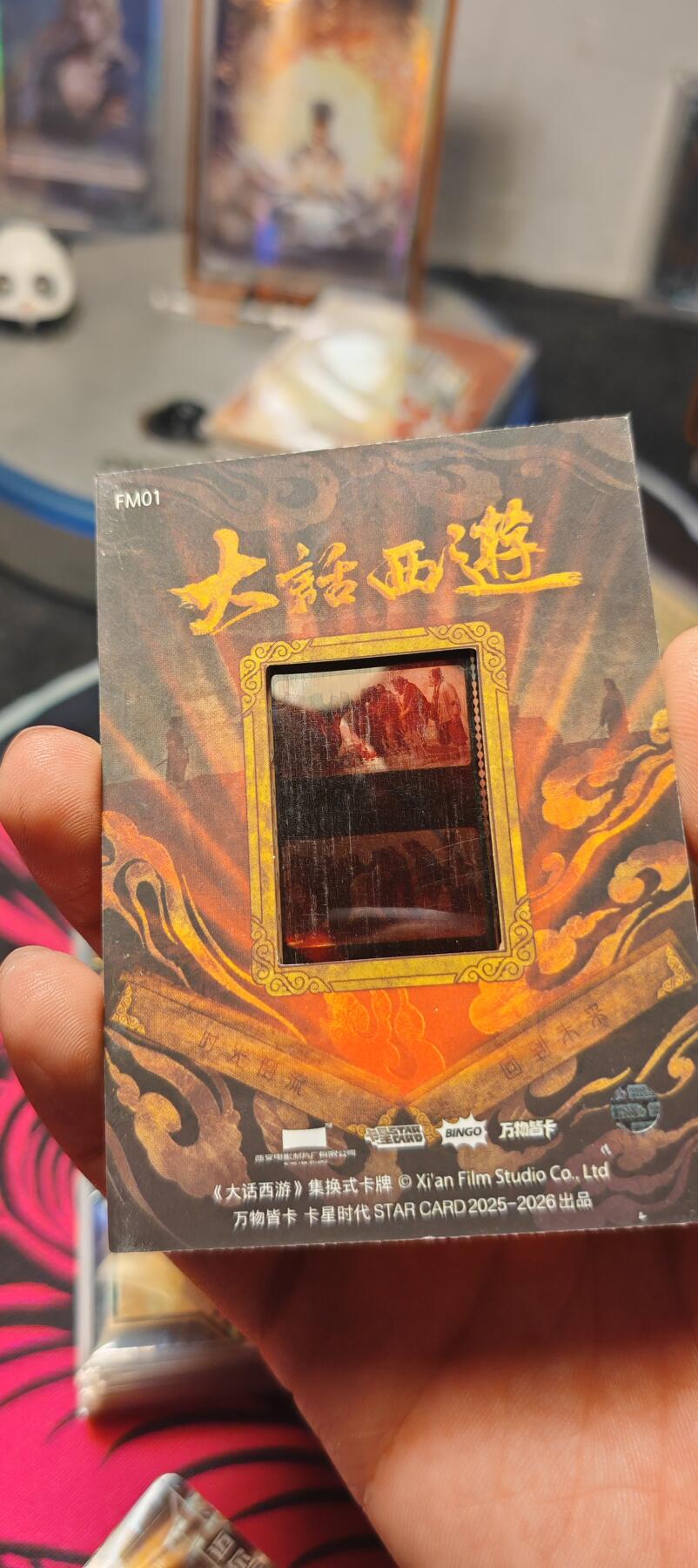 霸总卡牌第二期 【胶片卡】卡星文化大话西游