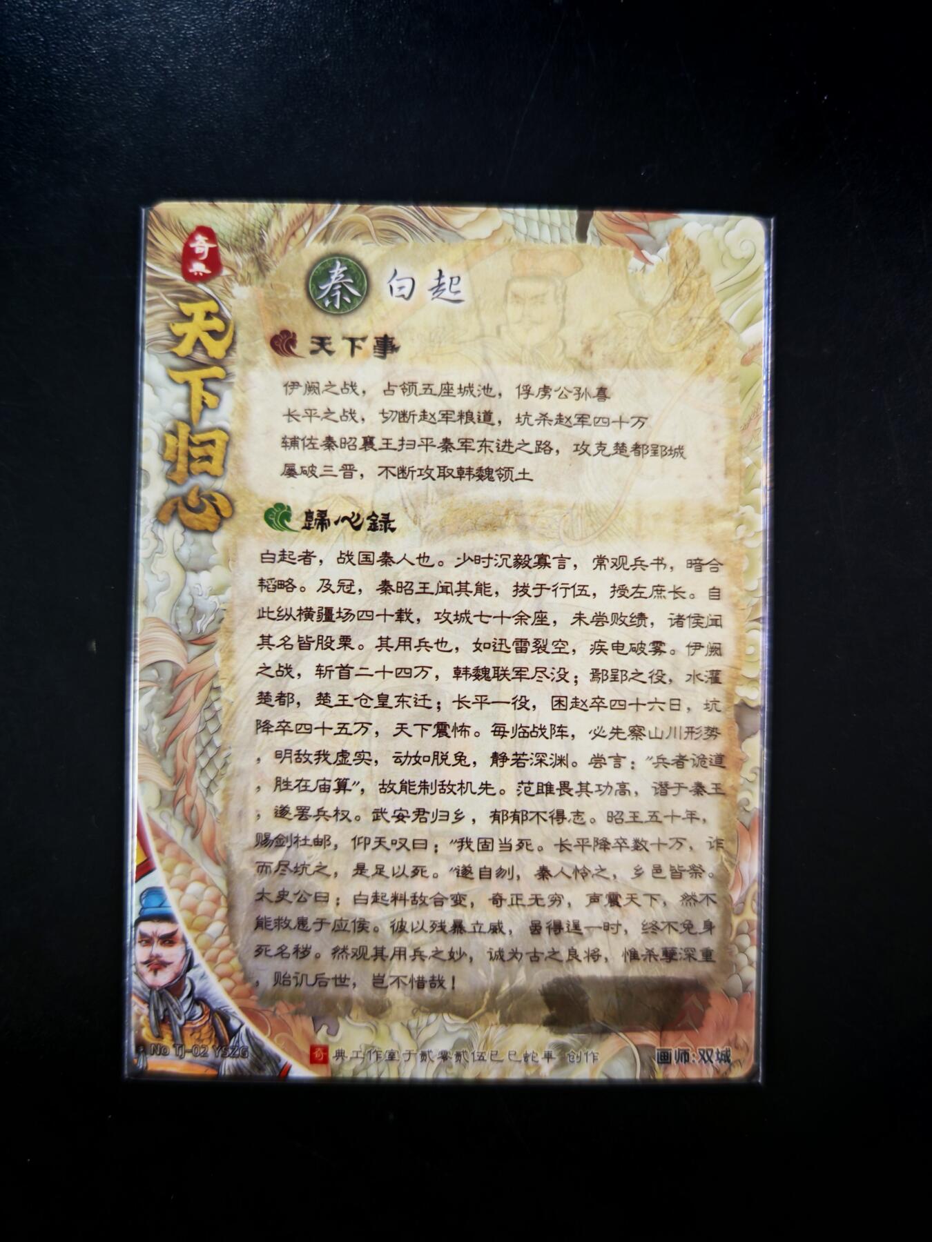 琦卡当当铺～第30期★★一大波美女正向你走来~支持寄存★★~【9点40结束】扫码加群抽[包邮券]~ 奇点卡牌 盲包卡 粗闪  天下归心 白起