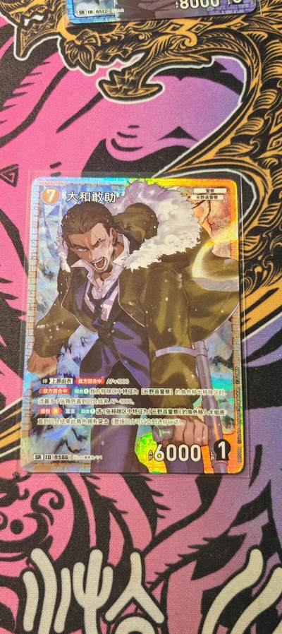 霸总卡牌第二期 - 【SR】卡游柯南TCG大和敢助