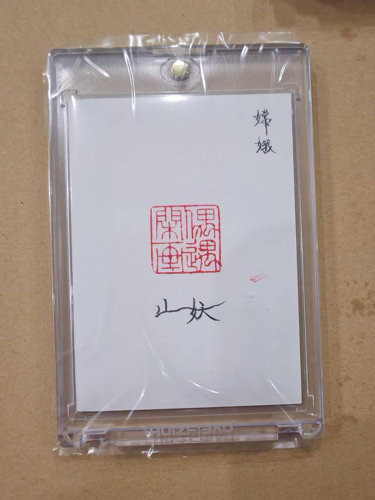 言遇卡牌【2026.1.31周六晚21：00截拍】新人闲置欢迎捡漏 【手绘卡】【亲签】嫦娥 画师山妖 卡背亲签