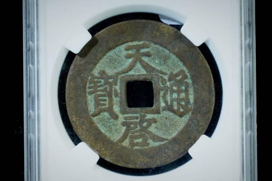 上海都达杂项专场八（全场包邮）   极美90 折十背上十评级币88-136