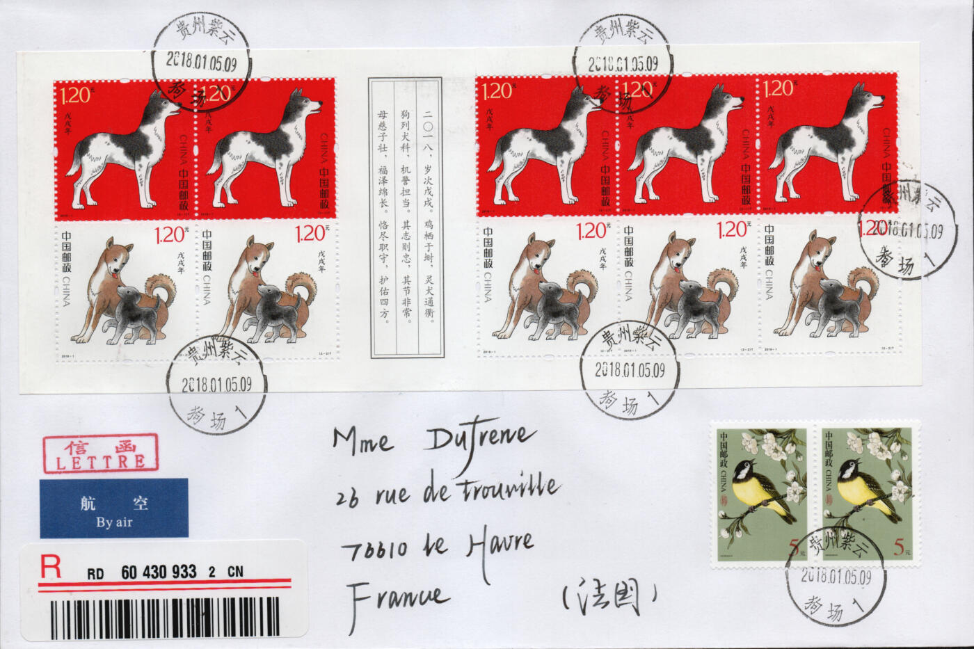 2026年01月31日19:30海外、大陆、澳门、香港邮政精品首日实寄封拍卖专场 2018中国《戊戌狗年小本》自然封首日实寄封