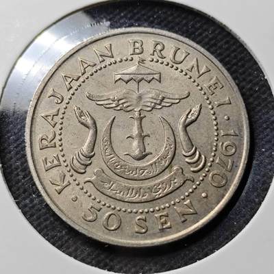 KK钱币收藏小铺  第389期  2月预留时间 周末发货 - 1970文莱50仙 早点年份 