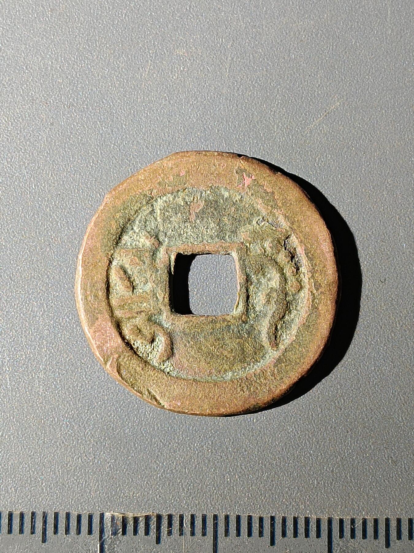 111期新疆红钱粟特钱币丝路钱币专场 A红钱版式