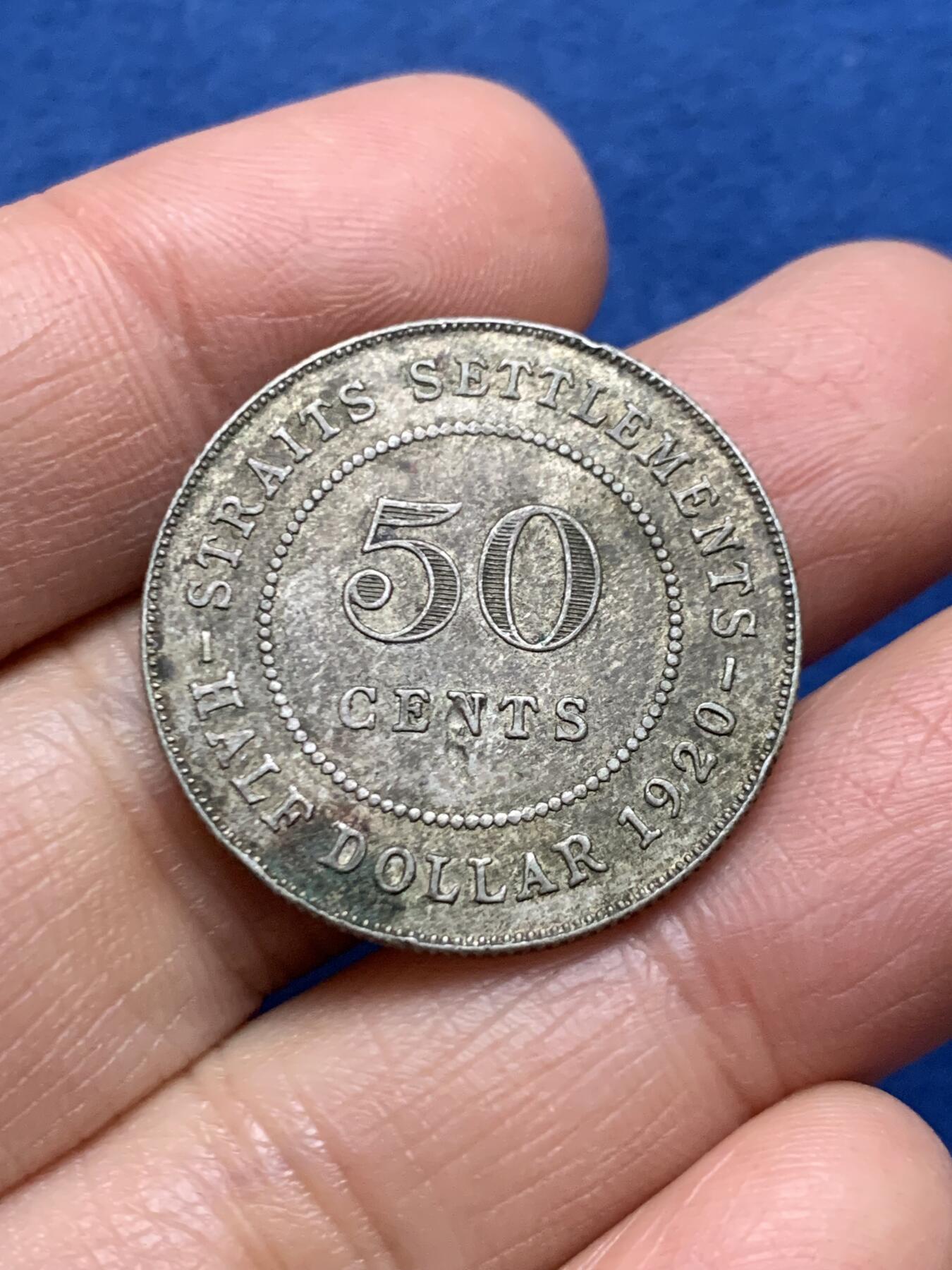 《竞宝斋》第461场 周日，周一，2场连拍 （全场包邮）欢迎送拍 海峡1920年乔治五世50分银币