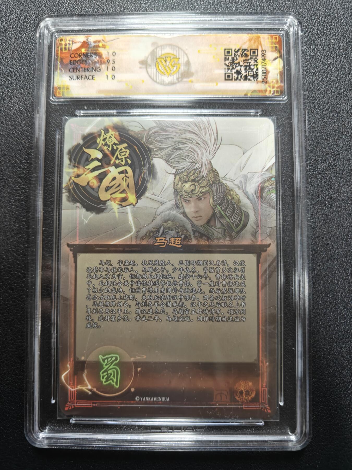 天玑星卡拍第165期《1.26周一截拍》持续收拍收评中 满赠卡需备注