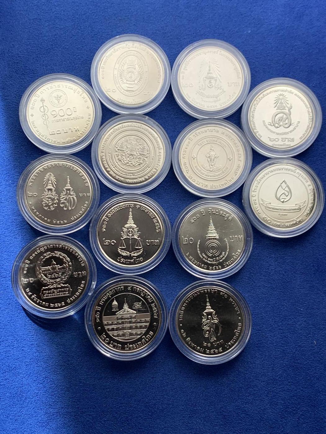 《竞宝斋》第461场 周日，周一，2场连拍 （全场包邮）欢迎送拍 13枚一组 泰国20泰铢纪念币 不同版 细节见图