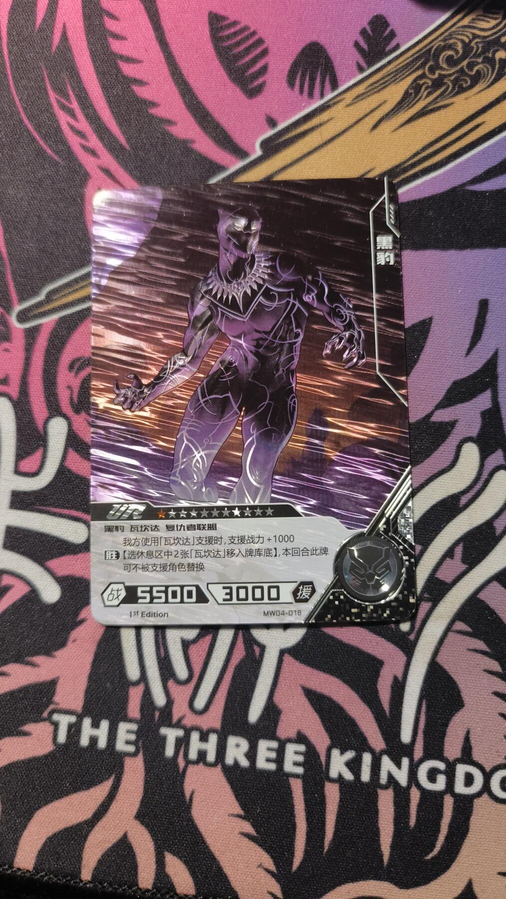 霸总卡牌第二期 【UR】【光刻】卡游漫威黑豹