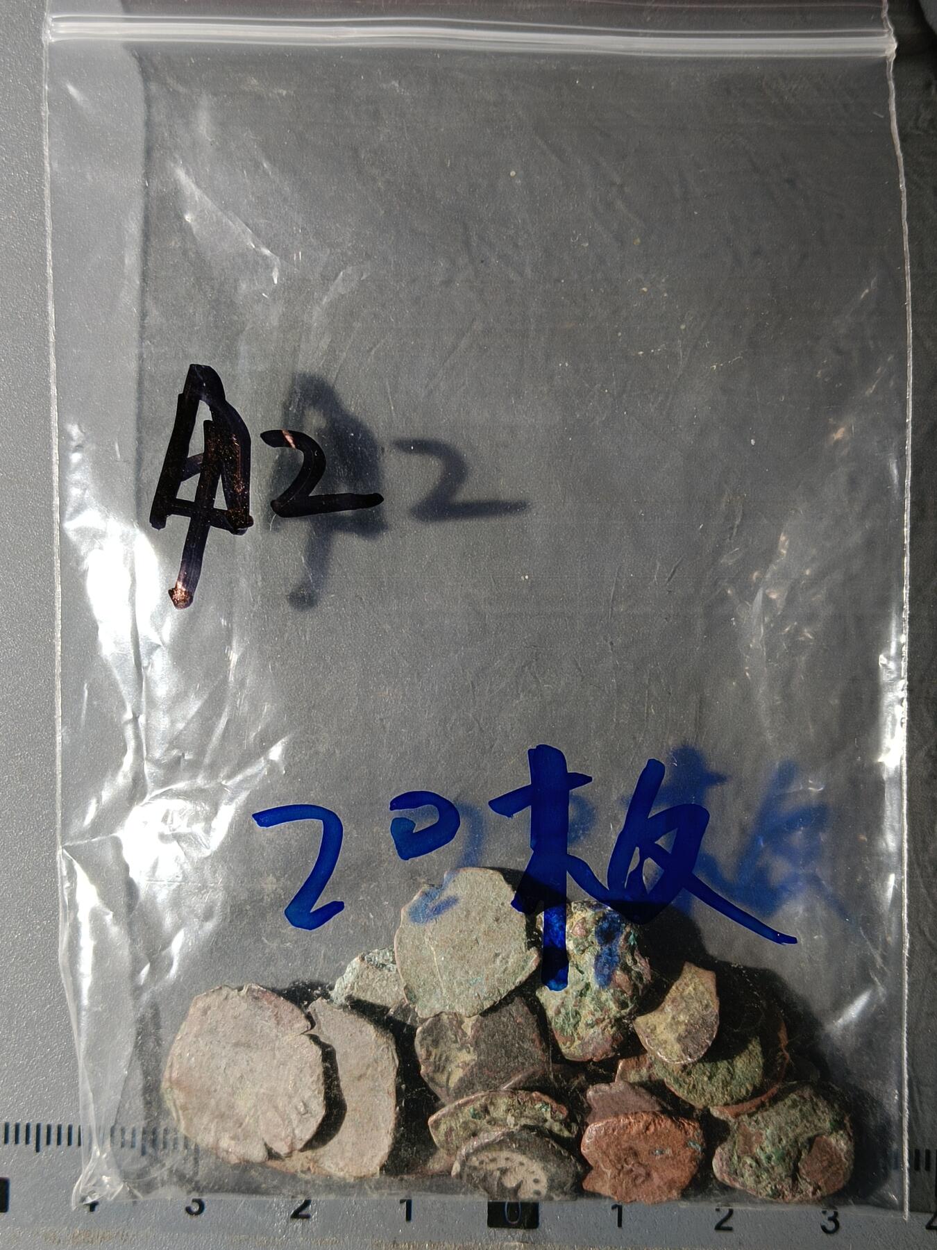 111期新疆红钱粟特钱币丝路钱币专场 甲2丝路铜币一组(20枚)