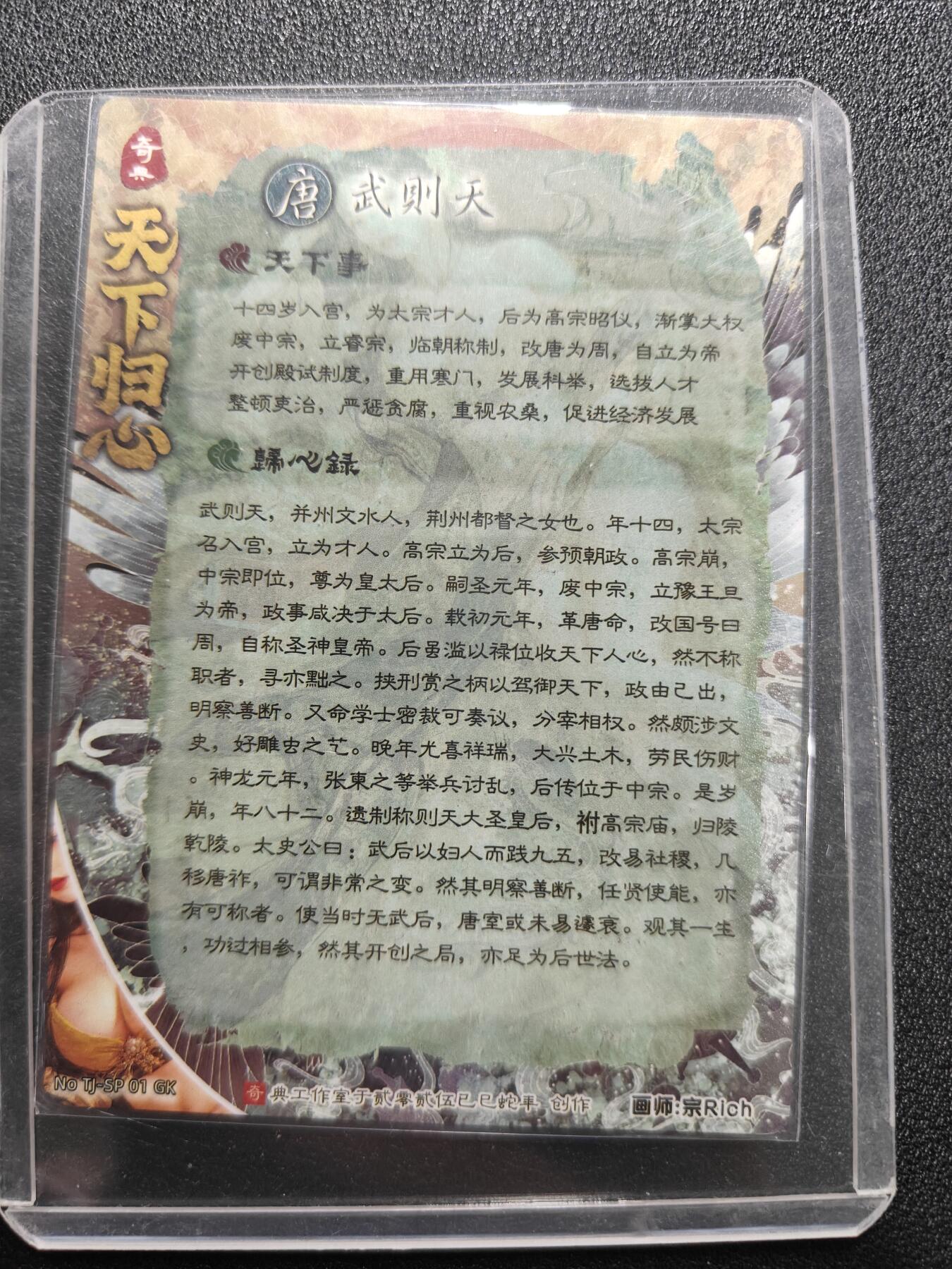 天玑星卡拍第165期《1.26周一截拍》持续收拍收评中 满赠卡需备注