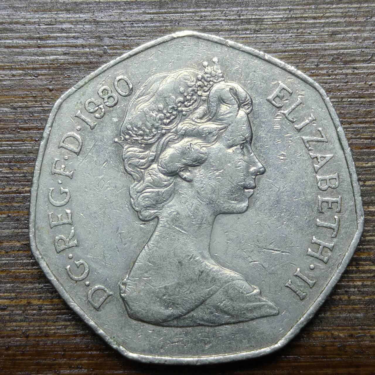 【铜匠收藏】★第140场★散币场。不寄存，30包邮。不满30元，支付5元运费。《接受代拍 代送NGC评级》 13【无寄存】英国1980年50便士 不列颠女神 女王七边形 铜镍币