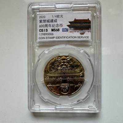 🌹外币初藏🌹🐯2026年第12场  每周二四六晚8️⃣点 接代拍 - 法国2020年紫禁城建城600周年1/4欧元纪念币