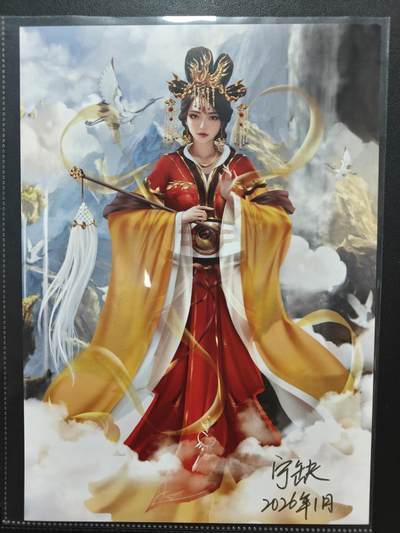 天玑星卡拍第165期《1.26周一截拍》持续收拍收评中 满赠卡需备注 - 【亲签复制画】宁缺卡牌 神话传说 碧霞元君 A4复制画 直角难面瑕疵介意勿拍