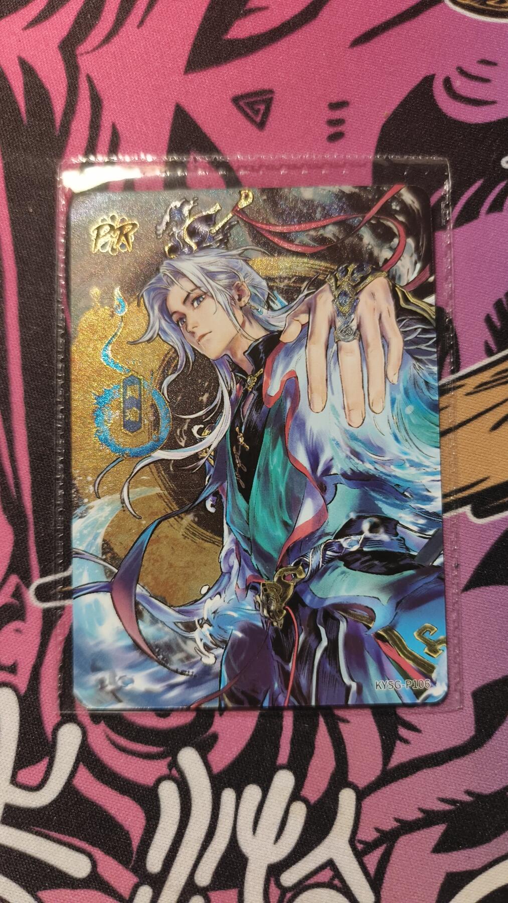 霸总卡牌第二期 【PR】卡游三国周瑜活动卡