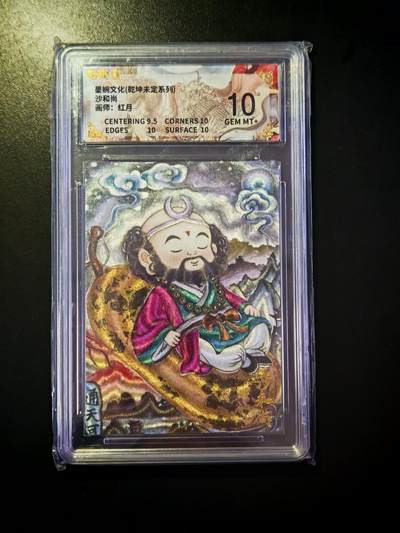 琦卡当当铺～第30期★★一大波美女正向你走来~支持寄存★★~【9点40结束】扫码加群抽[包邮券]~ - 墨婉文化-猪八戒-红月绘-粗闪-9.5