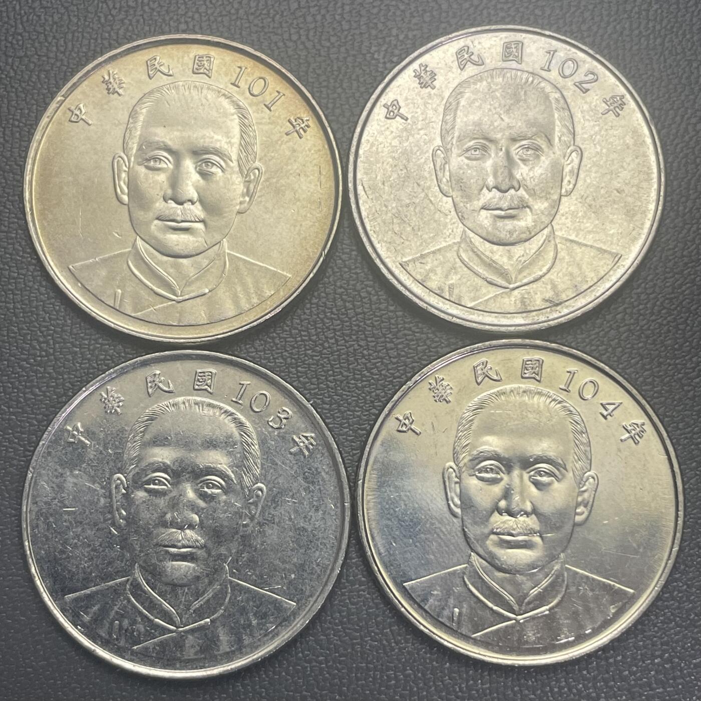 回流0125 民国101-104年中山先生10圆4枚