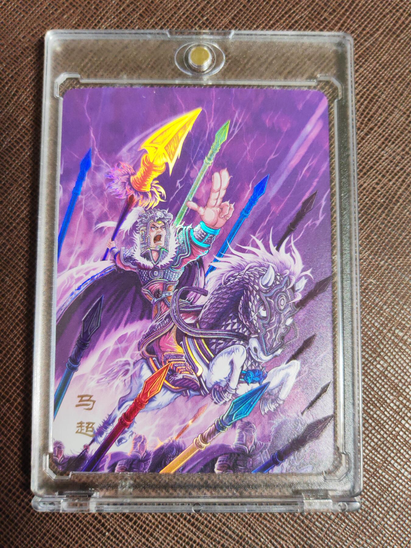 阳大大卡牌拍卖第96期（持续收拍品，周五晚上九点截拍，进群福利早知道） 万享三国斗星录  马超 彩闪
