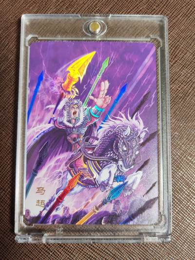 阳大大卡牌拍卖第96期（持续收拍品，周五晚上九点截拍，进群福利早知道） - 万享三国斗星录  马超 彩闪