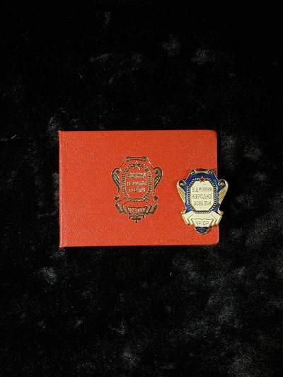 戎马世界章牌大赏第110期 - 苏联优秀教师证章